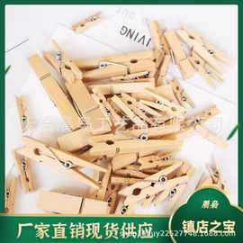 原木色木夹子 收纳夹小木夹子照片夹木质家用衣服夹子木质工艺品