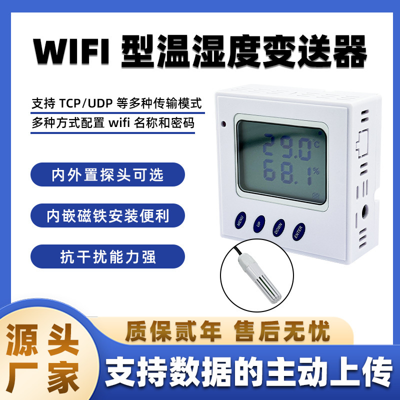Yundier ワイヤレス WiFi ネットワーク温度および湿度トランスミッターセンサー TCP クライアントまたは UDP 伝送屋内用|undefined