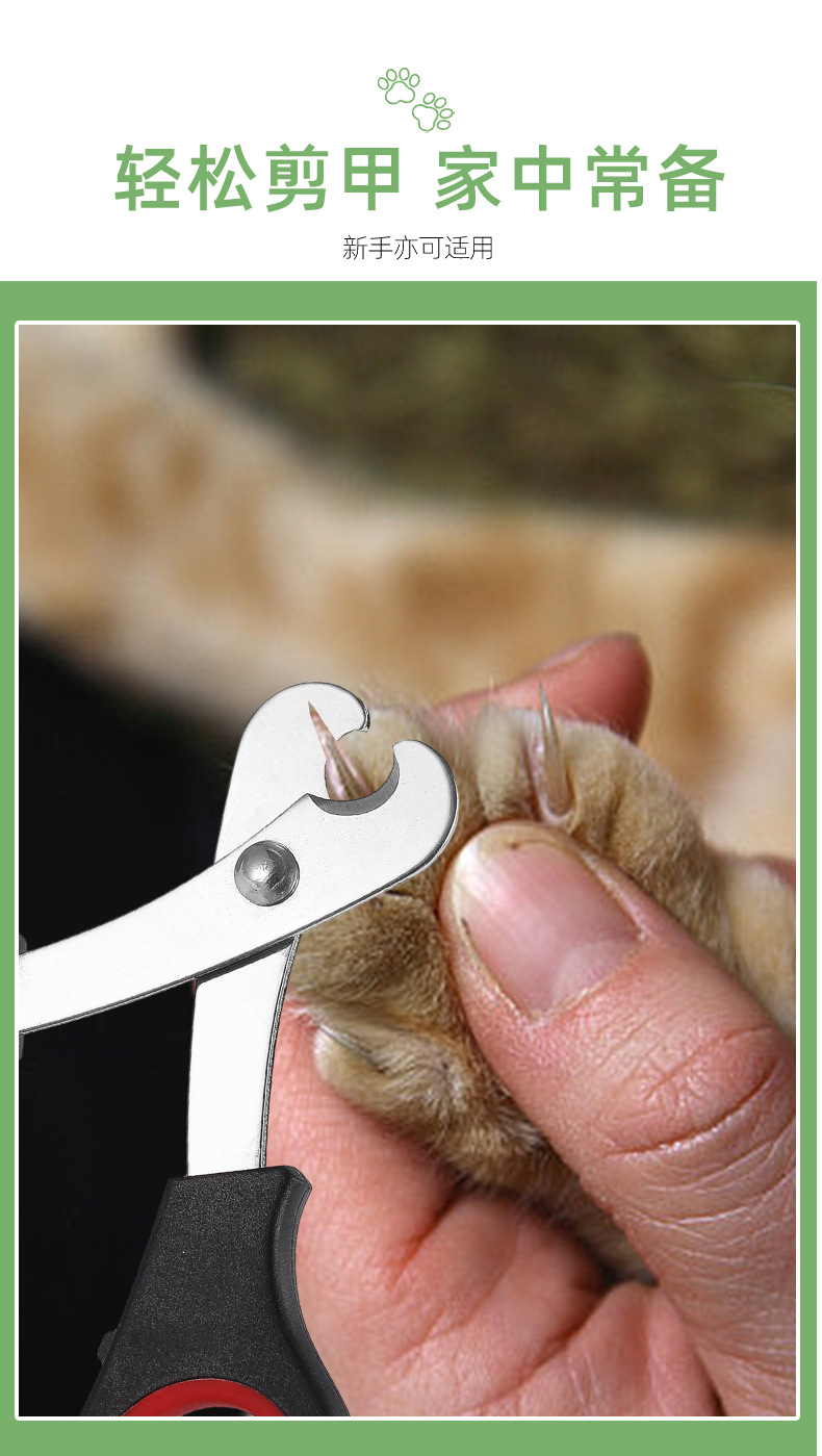 Pet nail clippers..._09.jpg