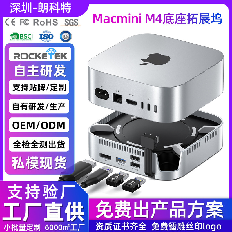 Mac Mini5 Expansion Dock Dual Nvme Hard Drive Box 4K60Hz Sd/Tf3.0Usb3.2 Hub Data Cable