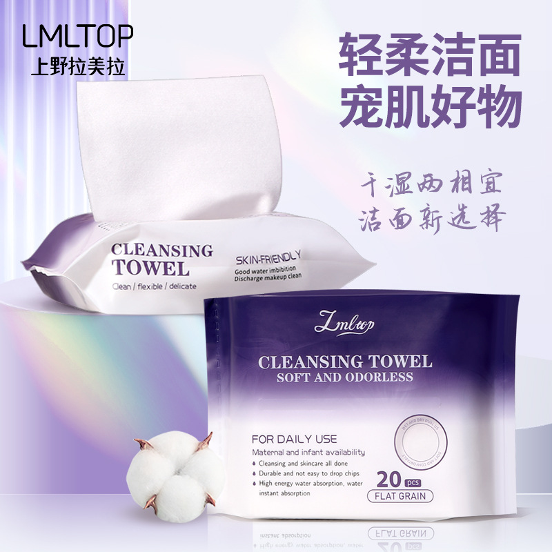 LMLTOP toallas de limpieza plana 20 piezas toallas de limpieza facial desechables, toallas de algodón portátiles transfronterizas exclusivas SY454