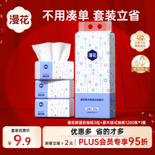漫花悬挂式纸巾抽纸大包1280张原木餐巾纸卫生间挂式卫生纸实惠装