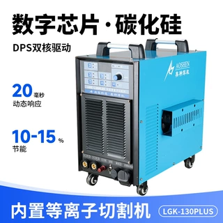 上海奥燃奥神LGK130PLUS数字芯片控制工业级等离子切割机金属
