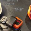 4 multi-function controller sockets