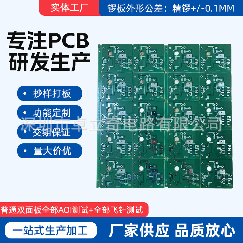 单面线路板加工1OZ电路板单双层生产双面多层线路板制作四层pcb板|undefined