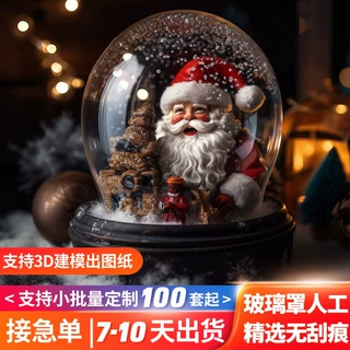 专业定制高端轻奢水晶球摆件圣诞音乐盒自动飘雪高档树脂工艺品