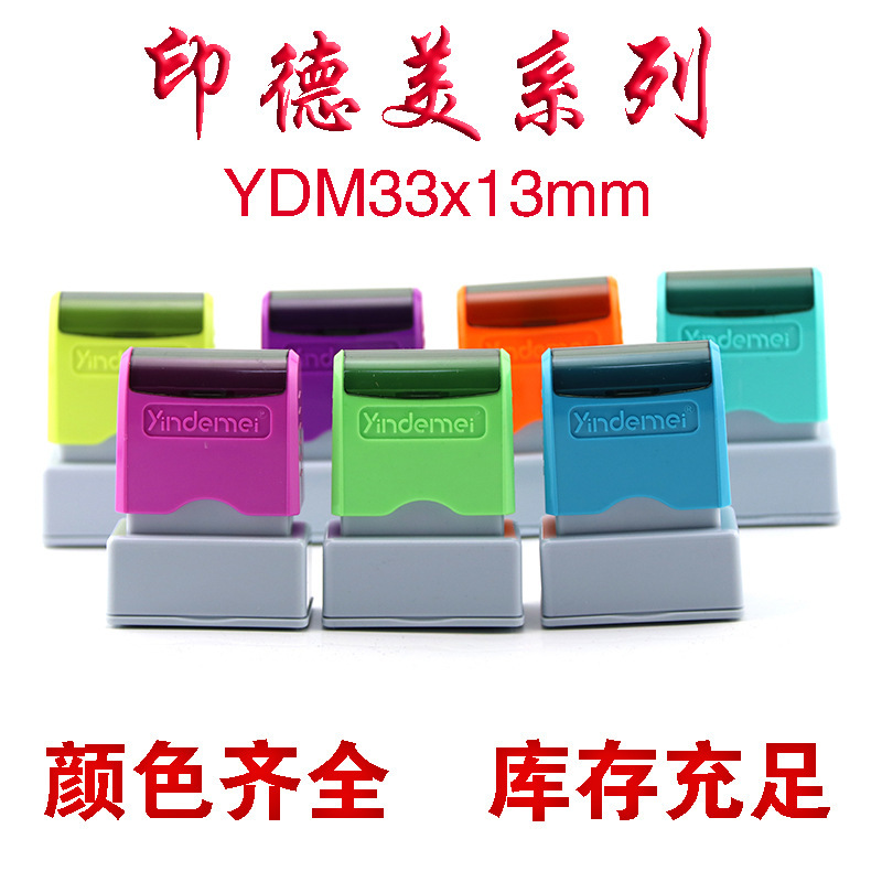 India, Germany and the United States YDM3313 photosensitive business signature name personalized handwritten signature seal material wholesale eight-color shell