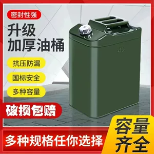 Thickened iron oil drum, gasoline drum, 10-liter, 30-liter, 20-liter refueling drum, diesel canister, iron drum, car spare oil drum