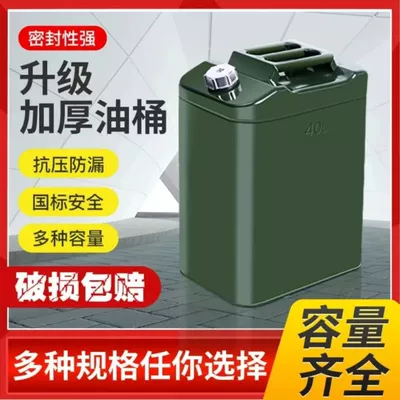 drum, gasoline drum, 10-liter, 30-liter, Fuel tank