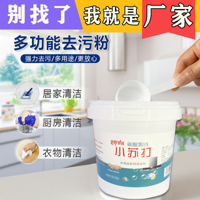 Clean-up household Baking soda clean decontamination kitchen Strength major Descaling clothes Cleanser clean