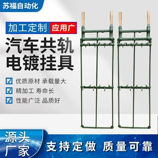 汽车共轨电镀挂具 喷油器油轨镀铬挂架 耐腐蚀包胶电镀工装夹具