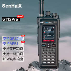 森海克斯GT-12pro对讲机多频段GPS户外APP蓝牙写频扫频调频无线电