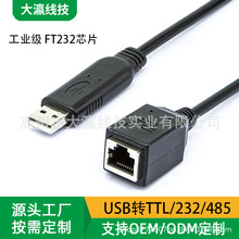 USBDRS232/485/TTLھ8P8CĸTTL̖DQģK PL2303