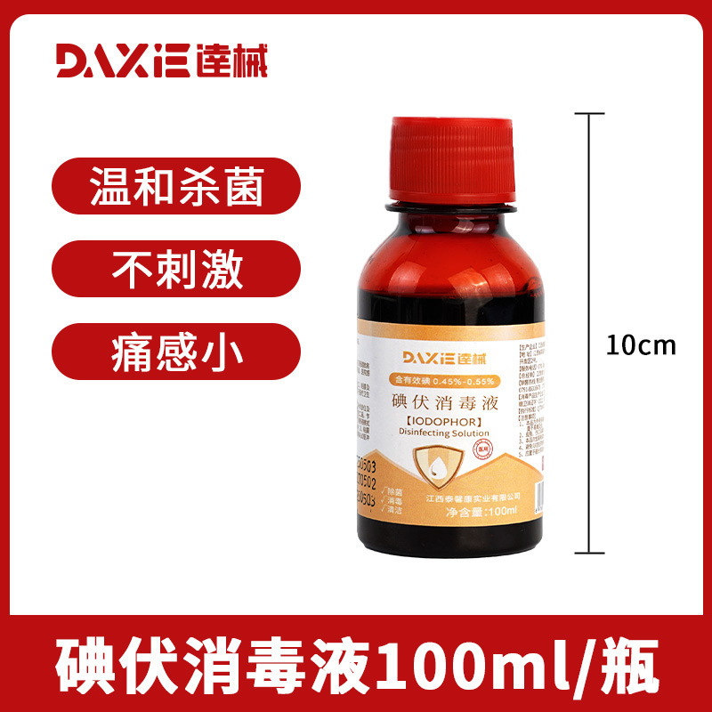 500ml医療用ヨウ素ボルトヨウ素酒ヨウ素ボルト消毒液家庭用皮膚傷口消毒乳児臍滅菌500ml|undefined