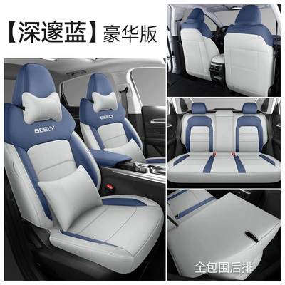 Full-Cover Seat Cushion Cover, Modelə uyğun (Original) oturacaq örtükləri - deep-blue-deluxe-edition-exclusively-for-emgrand-4th-generation