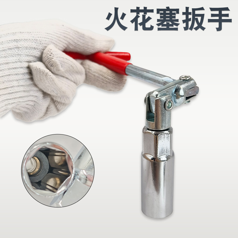 火花塞套筒扳手汽车火星拆卸安装工具16/21MM万向可调型加长套筒|undefined