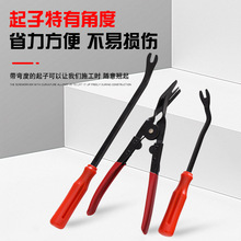 开灯钳子红色6寸胶扣起子拆卸汽车卡扣钳改灯钳定制大灯拆灯工具