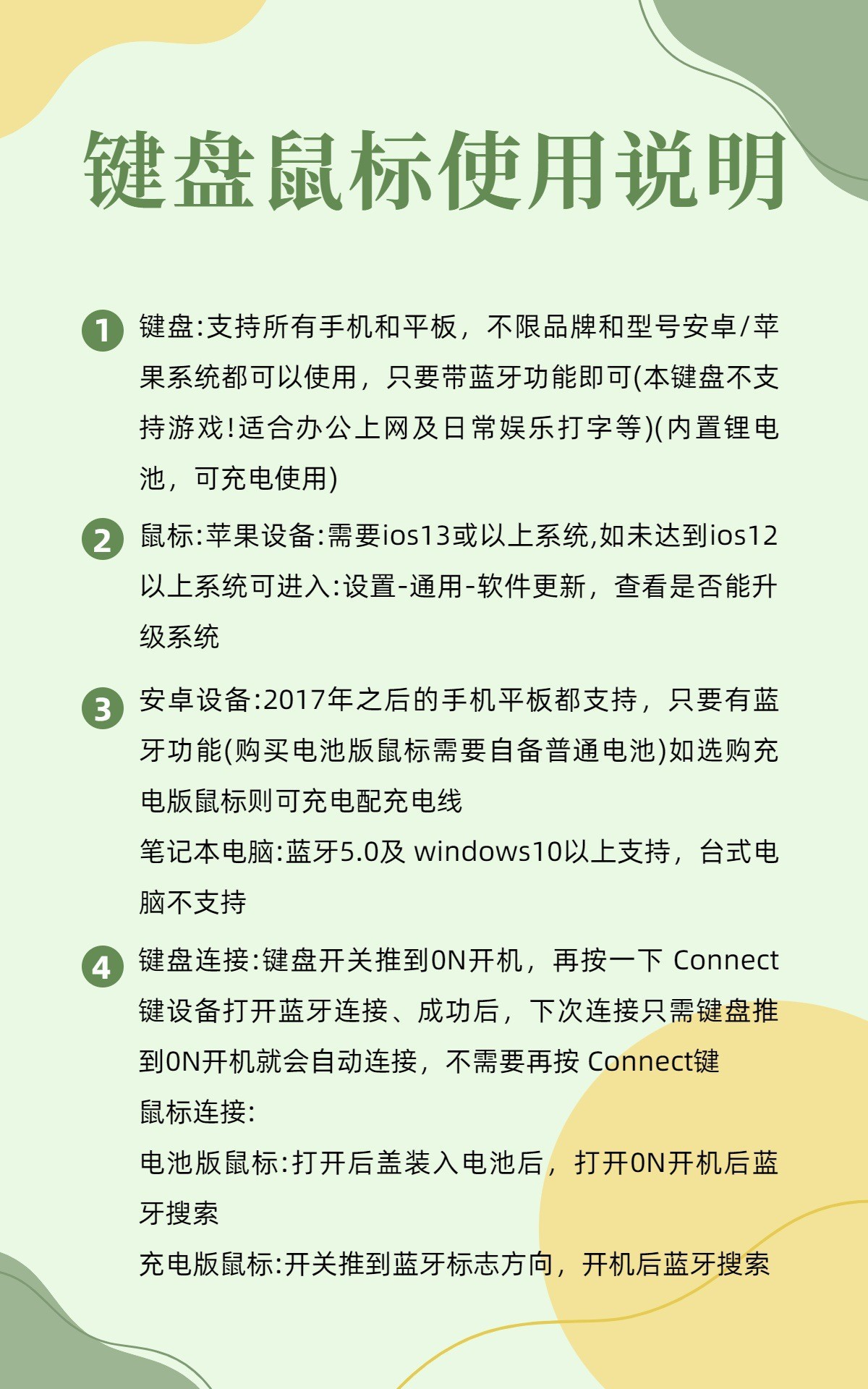 蓝牙键盘适用iPad平板小米苹果手机静音办公无线妙控键盘鼠标套装