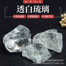厂家供应仿水晶石透白琉璃彩石琉璃香造景扩香石diy布景水晶原石