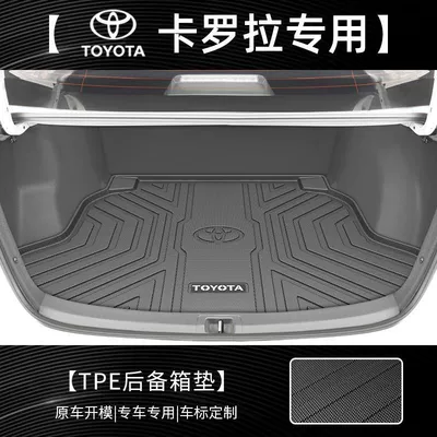 Suitable for Toyota Corolla trunk mat tpe rear back cushion original hybrid dual engine 23 TPE interior (Trunk Mat) - tpe-upgraded-and-thickened-upgraded-trunk-mat-anti-slip-rice-grain-pattern-corolla-23-models