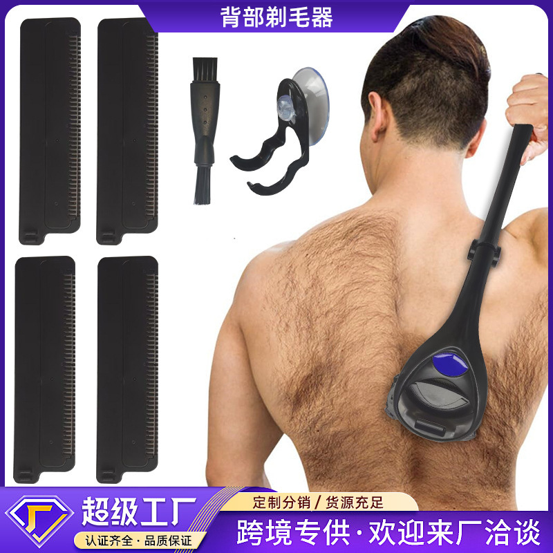 Cross-Border Back Hair Removal Razors, Direct Sales from Manufacturers, Wholesale Back Hair Removal Razors, Back Hair Removal Razor Blades