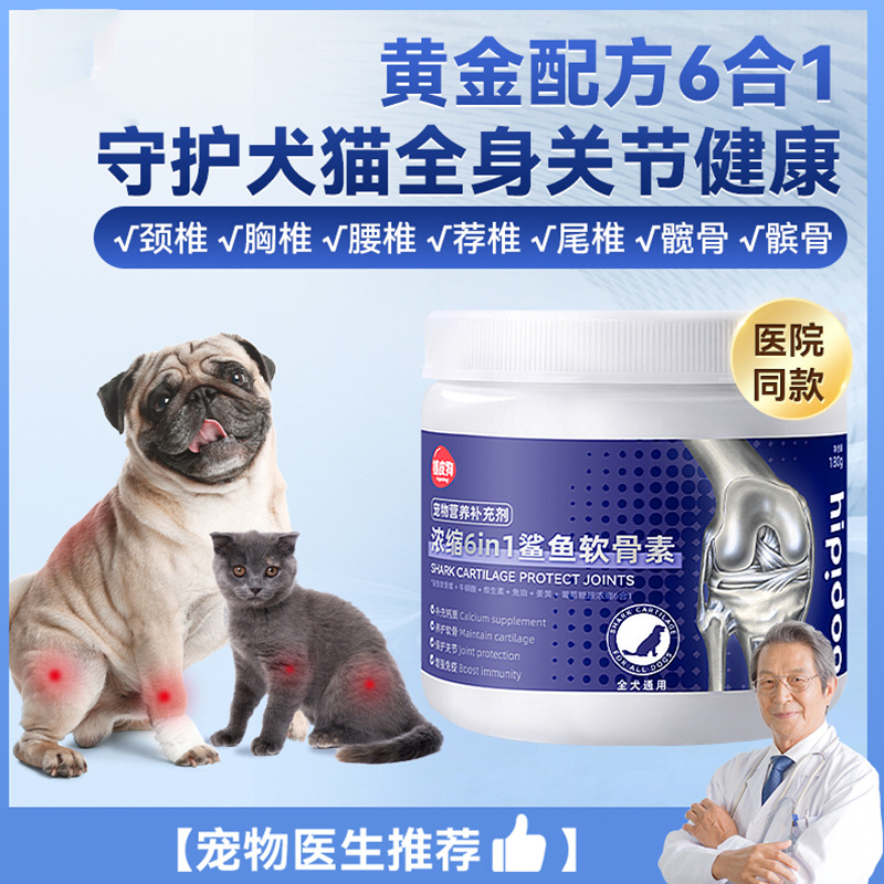 Condroitina de tiburón para mascotas, protección de las articulaciones, reparación de la salud de los perros y gatos, nutrición ósea y calcio, alimento para perros