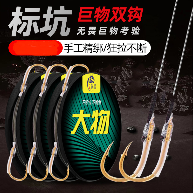 大物鱼线组青鱼草鱼巨物双钩高端精绑成品黄金巨物子线双钩