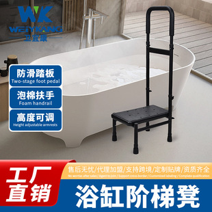 Cross-Border Popular Bathtub Step Stool Bedside Handrail Foot Stool Hospital Pharmacy Height Adjustable Elderly Handrail Foot Pedal