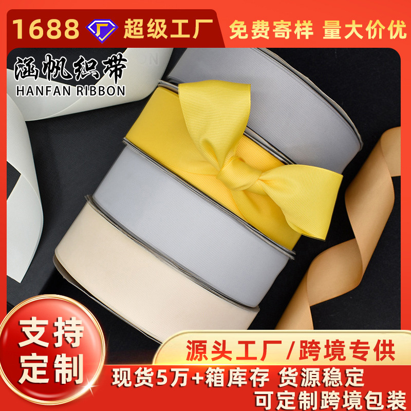 Cross-Border Hot-Selling In-Stock 5cm Wide Ribbed Ribbon for Clothing Edging, Gift Box DIY Hair Accessories, Bowknot, and Threaded Ribbon