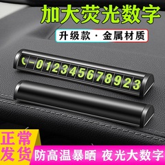 Car temporary parking permit hidden moving call number plate creative mobile parking sign glow-in-the-dark aluminum alloy