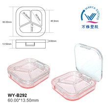 三色方形圆角眼影盒包材 化妆品包材包装厂家WY-B292
