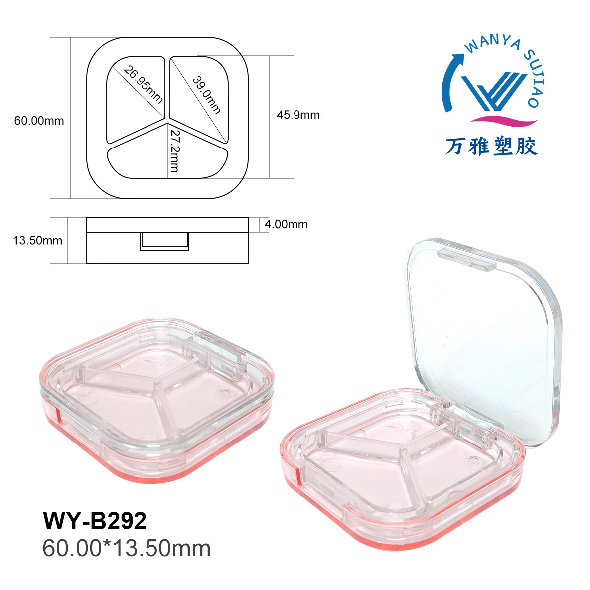 三色方形圆角眼影盒包材 化妆品包材包装厂家WY-B292
