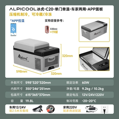 Car Refrigerator Refrigeration Compressor: Soyuducular - c20-dual-purpose-car-home-detech-compressor-app-panel