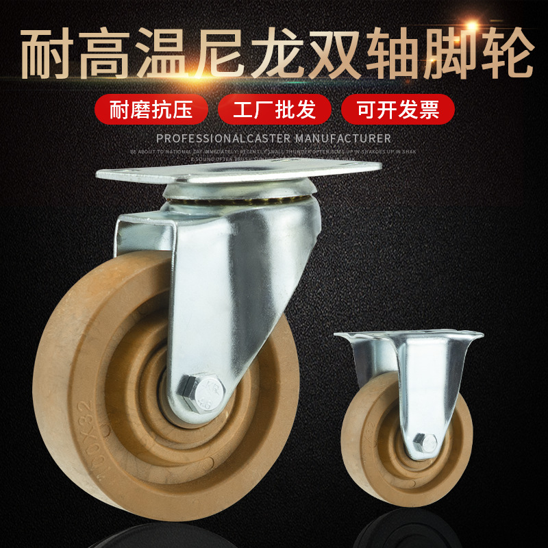 热销中型尼龙轮子3寸4寸5寸高温烤箱手推车万向带刹车耐高温脚轮