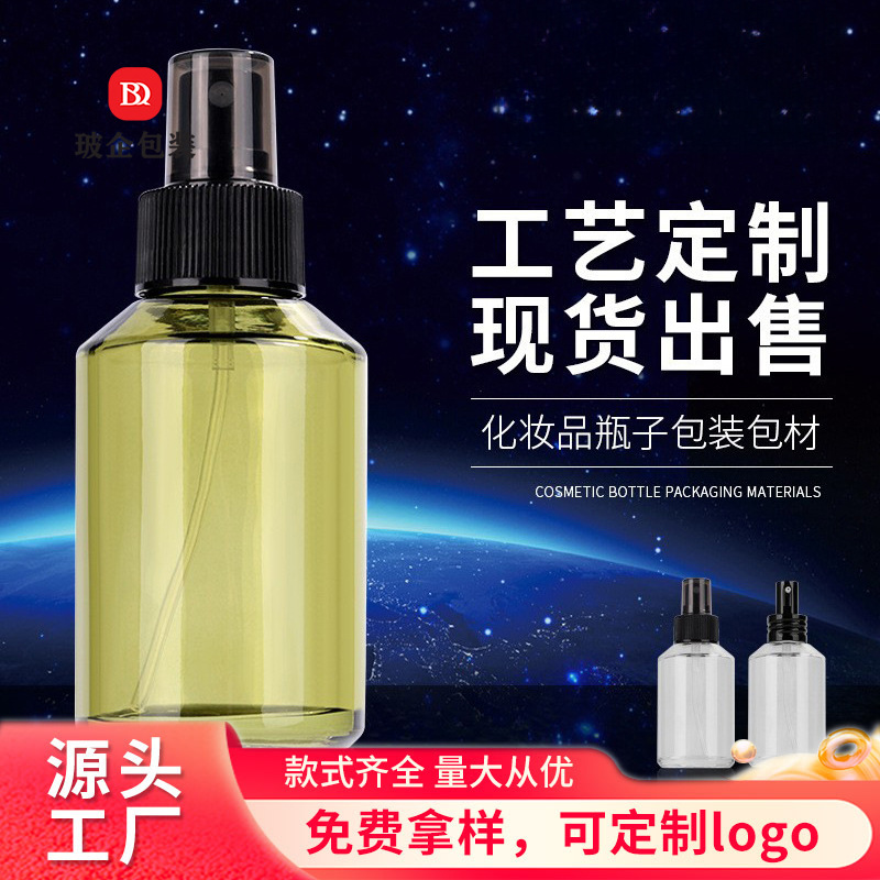 工厂现货黑色120ml绿色斜肩按压瓶避光瓶喷雾瓶化妆品分装瓶50ml