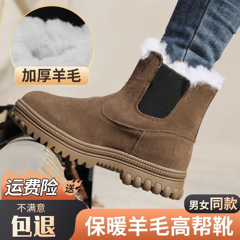 劳保鞋冬款加厚羊毛牛皮靴高帮防滑牛筋底保暖干活工作耐磨轻便
