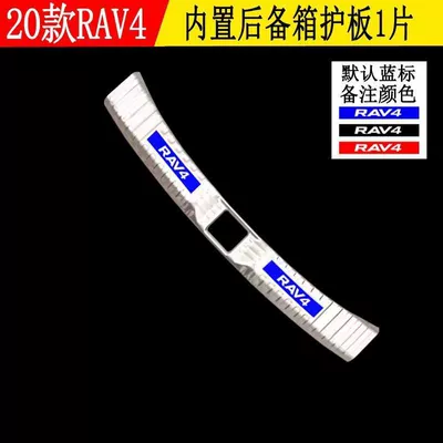 Dekorativ pedal başlıqları RAV4 Door Sill Strips - model-20-23rav4-silver-titanium-blue-label-style-1-piece-of-built-in-trunk-guard