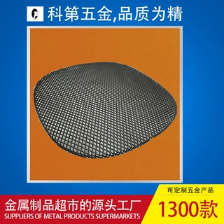 汽车喇叭音箱网罩钣金加工音响改装金属制品冲压结构件网罩钣金件
