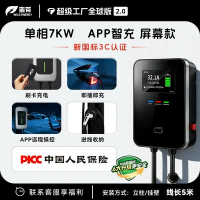 scan code operation, over-current protection, universal | Elektrikli avtomobil şarj stansiyaları - colorful-large-screenmobile-app7kw32a5m
