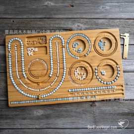 珠宝设计盘工具盘串珠项链散珠手串实木设计盘测量刻度盘