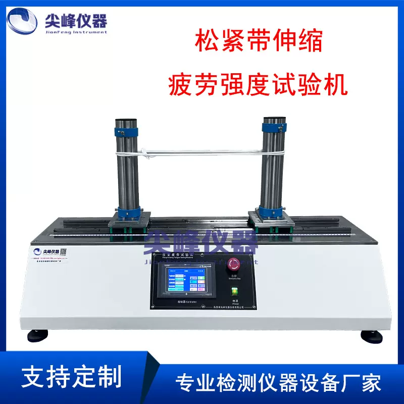 内衣内裤松紧带皮筋伸缩抻开收回往复疲劳强度试验机 疲劳测试仪