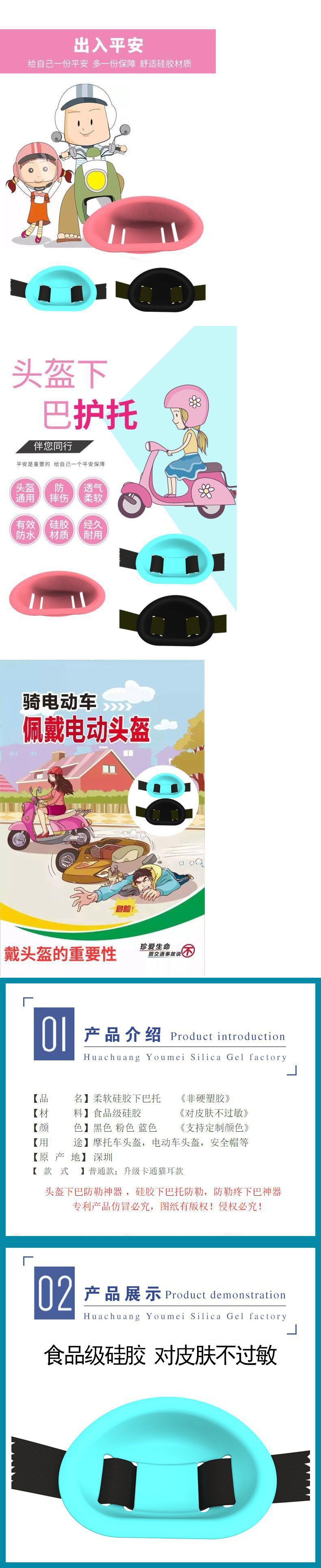Electric Motorcycle Helmet Chin Rest Soft Silicone Safety Helmet Chin Support Pulley Kidsren's Chin Pad Accessories