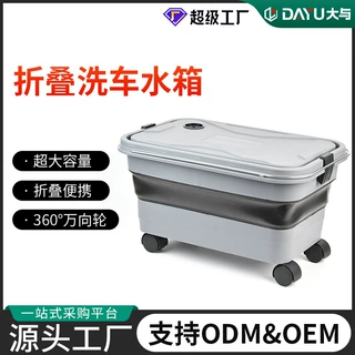 定制多功能移动水桶大容量塑料洗车收纳箱万向轮便携钓鱼神器大号
