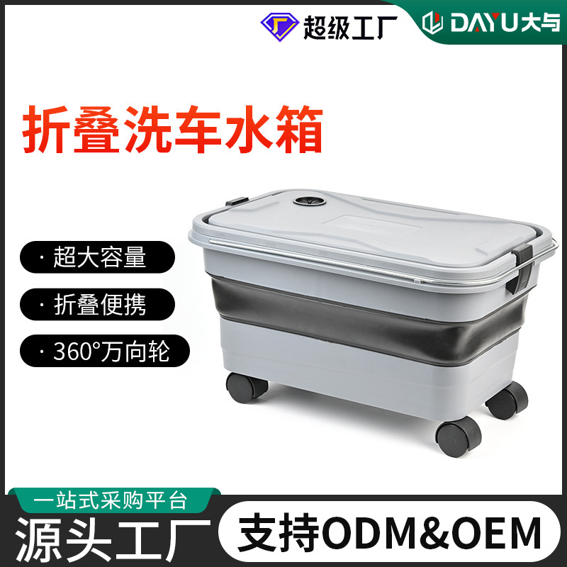Customized Multifunctional Mobile Water Bucket, Large Capacity Plastic Car Wash Storage Box, Portable Fishing Tool with Universal Wheels, Large Size