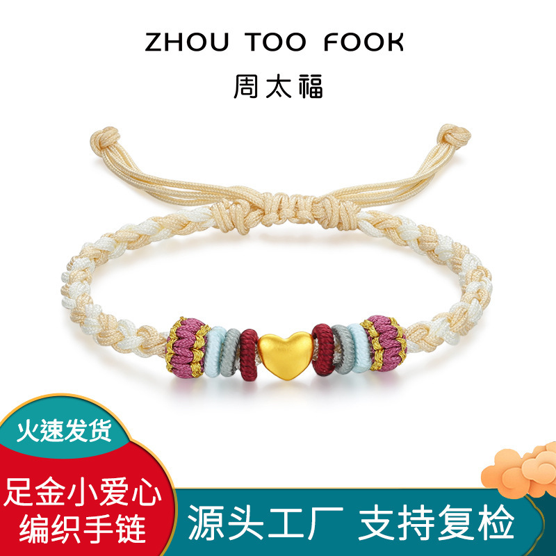 999 Pure Gold Small Heart Gold Braided Bracelet for Women, Pure Gold Peach Heart Transfer Bead Bracelet, Heart-Warming Braided Rope Gold Jewelry