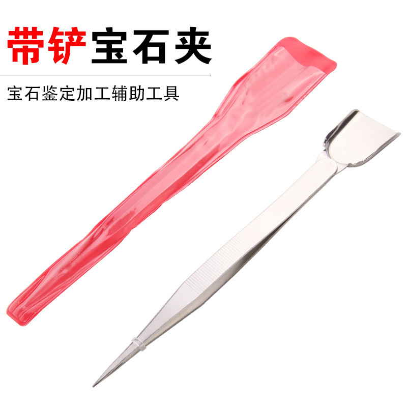 带槽宝石夹带铲不锈钢钻石夹镊子珠宝裸钻不锈钢镊子首饰打金工具