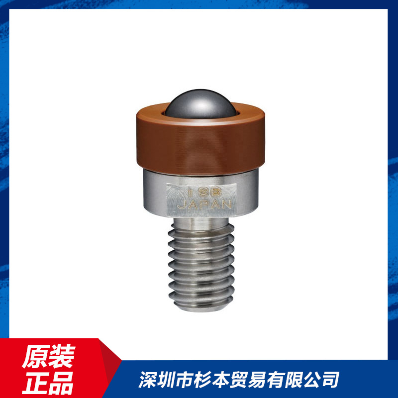 日本原装ISB井口ISC-10V2S-SV1万向球 杉本有售