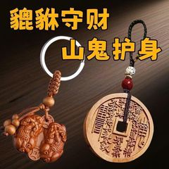 2025年小红书爆款桃木公母雌雄双貔貅山花钱男女款钥匙桃木挂件