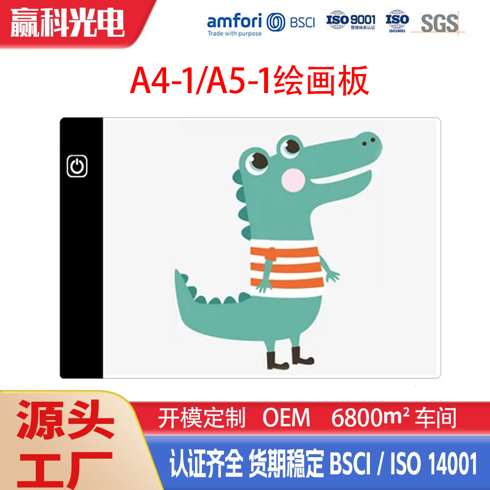 现货A5-1无极调光+USB线