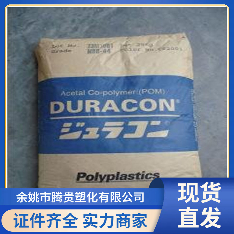 POM 台湾宝理 M270 耐磨 高刚性 高抗冲 高流动